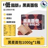 【暴肌独角兽 全麦面包】全麦/黑麦/紫薯面包 科学配比 | 粗纤袋装即食1kg*1箱 商品缩略图2