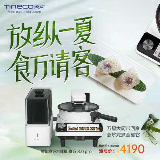 【报名活动】添可亲子小厨房亲子美食免费DIY 商品图0