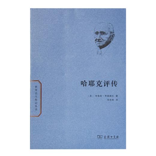 读懂奥地利学派七书（7册） 商品图4