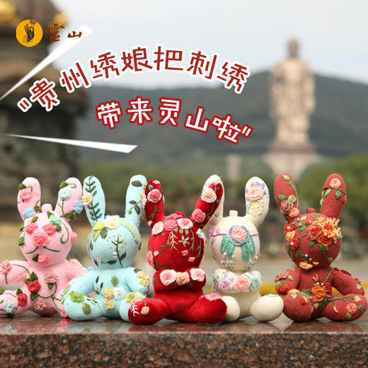 灵绣福兽·兔 商品图1