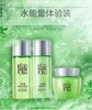 百雀羚水能量焕颜美容液15ml+焕颜凝乳15ml+焕颜霜8g旅行便携装 商品缩略图0