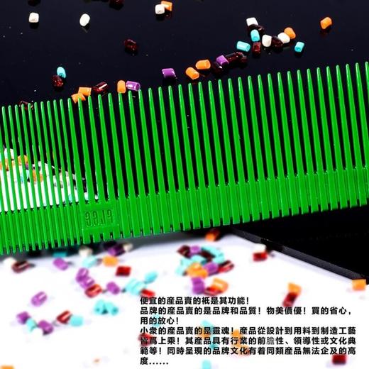 树牌梳子 TREE 宽版增强专业剪发梳子系列T152SW 商品图1
