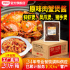 【餐饮专用】原味肉蟹煲酱 商品缩略图1