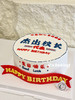#感谢蛋糕#生日蛋糕#毕业季 杰出校长/老师/班主任/领导等等 忌廉蛋糕（默认自提，收费配送请联系客服） 商品缩略图1
