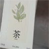浮雕花园（礼盒版)龙井问茶 商品缩略图0