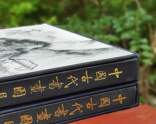 特惠！！！《中国古代书画图目》（第九、第十四册），2册，8开布面精装函套，，中国古代书画鉴定组编，文物出版社1999年一版，2012年第二次印刷，分别定价260元、290元，每册售价88元。品95成。 商品图2