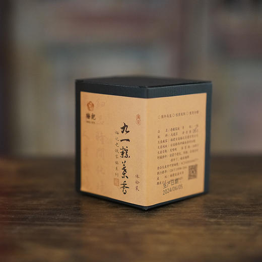 梅记1991年粽叶香老铁 25g 宜品宜藏 陈年铁观音老乌龙茶 商品图1