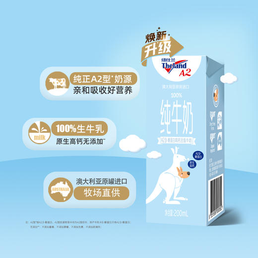 Theland纽仕兰澳洲进口A2β酪蛋白高钙全脂牛奶儿童奶蓝色礼盒装200ml*10支*3提 商品图1