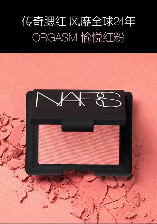 NARS腮红 愉悦红粉色 4.8g 商品图7