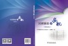 对照事故学安规（配电部分） 商品缩略图2