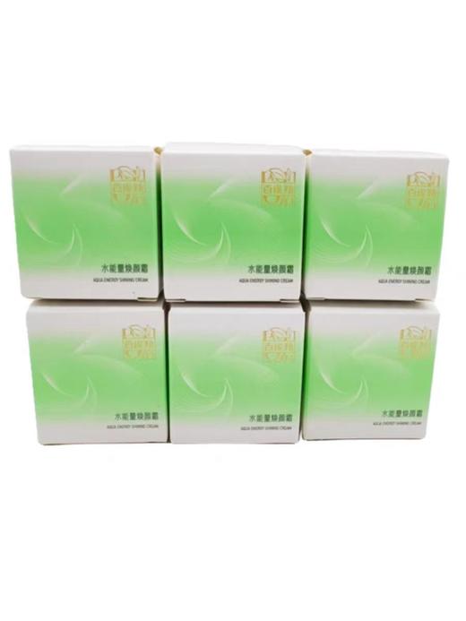 百雀羚水能量焕颜美容液15ml+焕颜凝乳15ml+焕颜霜8g旅行便携装 商品图7