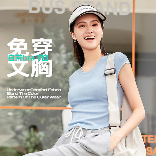 【益森林】 免穿文胸正肩T恤 2454 商品图3