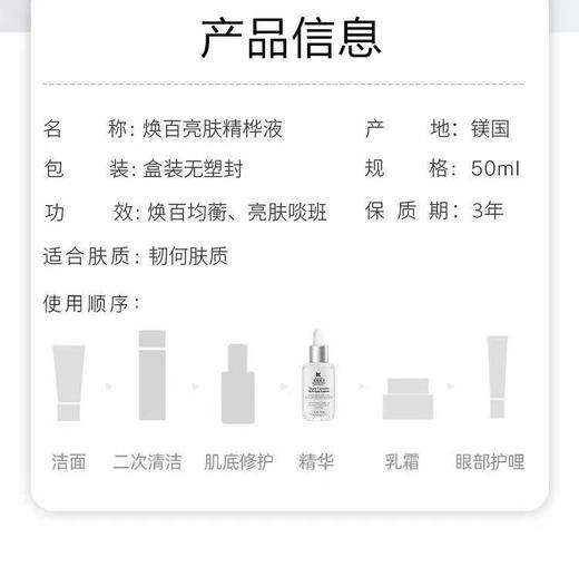 科颜氏（Kiehl's）安白瓶淡斑精华液50ml 商品图6