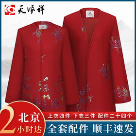 天福系列-思念女装