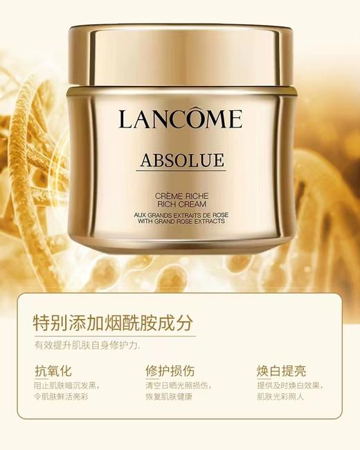 兰蔻菁纯面霜60ml滋润版 商品图5