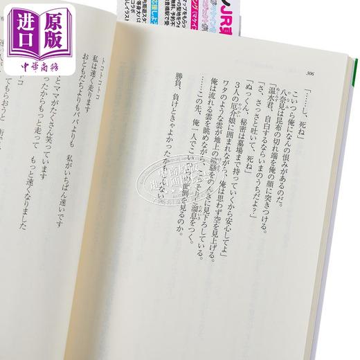 【中商原版】败北女角太多了 雨森焚火轻小说6 雨森焚火 日文原版 負けヒロインが多すぎる6 商品图4