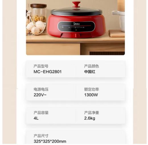 美的（Midea）(510221)多功能锅电火锅家电热煮锅多用途锅智能防干烧大容量多功能分体MC-EHG2801(线下同款） 商品图4