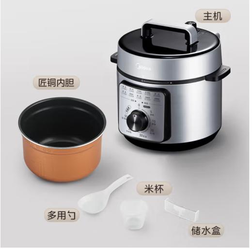 美的（Midea）（510477） 电压力锅 高压锅家用高压电压力煲智能预约电饭煲大容量多功能定时预约电饭煲电饭锅3-4-5-8人 单胆旋钮款 4L MY-E4809 商品图2