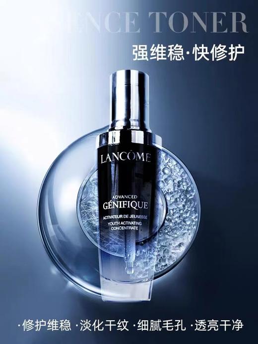 兰蔻小黑瓶精华100ml维稳保湿修护 商品图4