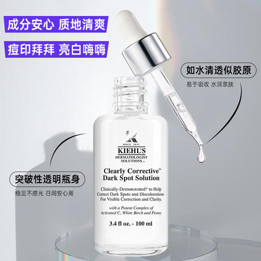 科颜氏淡斑精华100ml 商品图2