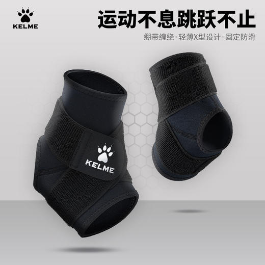 卡尔美绑带加压护踝 商品图1