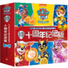 汪汪队立大功儿童安全救援故事书:十周年纪念版(全10册) 商品缩略图0