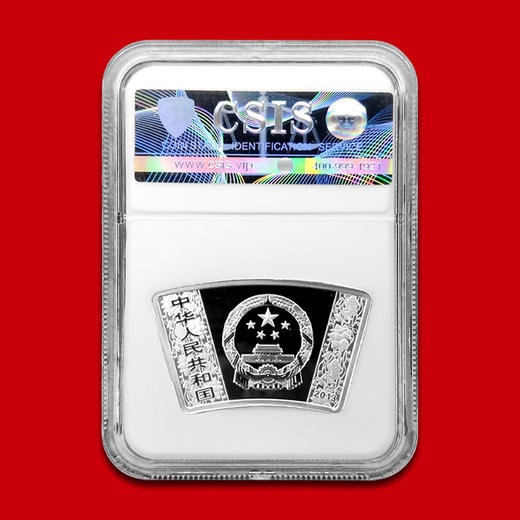 蛇年扇形银币 1盎司 封装评级 带证书 商品图1