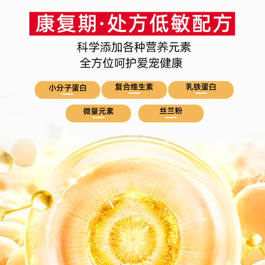 澳滋麦慕斯处方低敏宠膳-康复期 商品图1