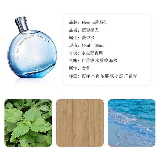 Hermes爱马仕蓝色橘彩星光香水持久木质调女士30ml/50ml /100ml 情人节礼物 送香水礼品袋 商品图4