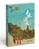 东坡语文 商品缩略图0