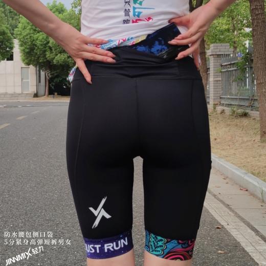 JINNMIX轻力防水腰包侧口袋5分紧身高弹短裤男女2色 商品图1