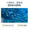 HAIM小纯迪95%DHA+DPA高纯单组份鱼油孕产妇青少年初高中生备考 商品缩略图2