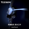 【代发】TOSWIM专业训练游泳镜 商品缩略图2