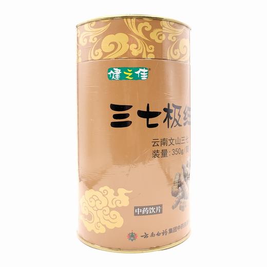 健之佳,三七极细粉【350g/筒】云南白药 商品图4