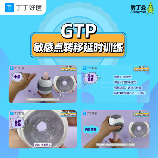 【GTP阴茎训练器】电动飞机杯 贯通通道 10频脉冲震波 自慰延时 龟头降敏 敏感点转移 送《she精敏感点转移延时训练》 商品图4
