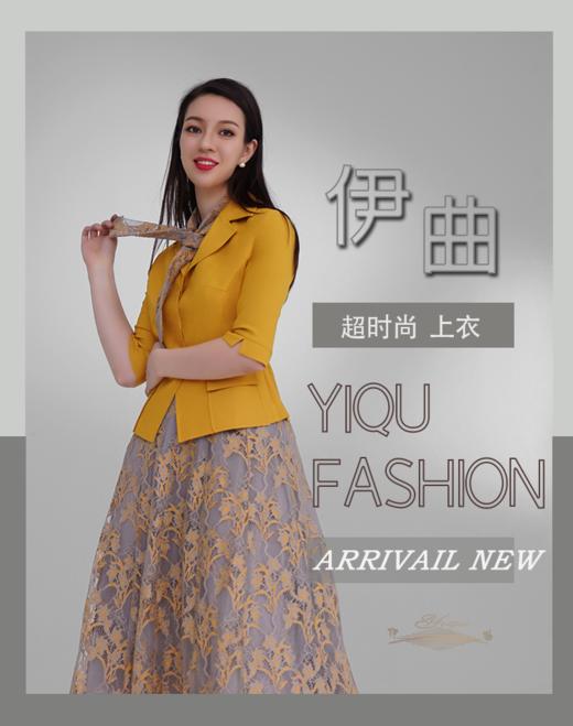 【特惠】YIQU|“超时尚”西装上衣（姜黄） 商品图3