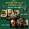《魔戒四部曲》(全4册) | 奥斯卡桂冠电影《指环王》原著小说 ！完整呈现，更有霍比特人！【G】 商品缩略图2