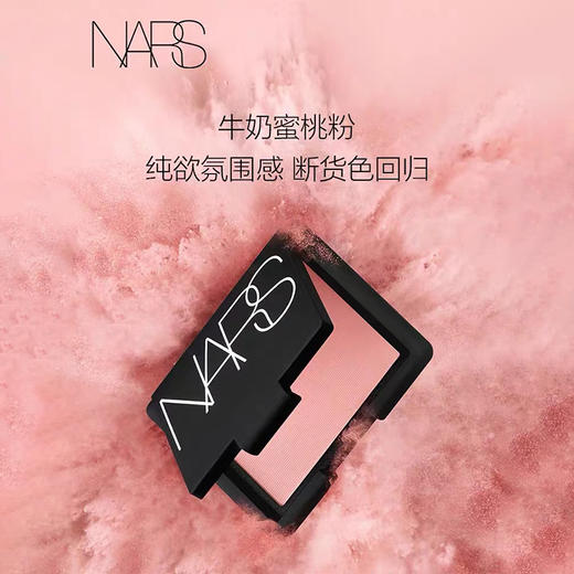 NARS腮红 愉悦红粉色 4.8g 商品图3