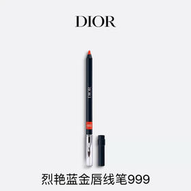 【订单实付低于299元，不发货】迪奥 烈艳蓝金唇线笔 999  C017900999-F