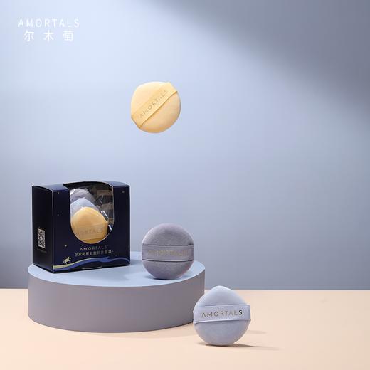 尔木萄 星云散粉扑套装3枚（小 55*13mm） 商品图4