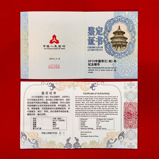 蛇年扇形银币 1盎司 封装评级 带证书 商品图8