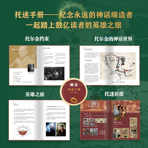《魔戒四部曲》(全4册) | 奥斯卡桂冠电影《指环王》原著小说 ！完整呈现，更有霍比特人！【G】 商品图4
