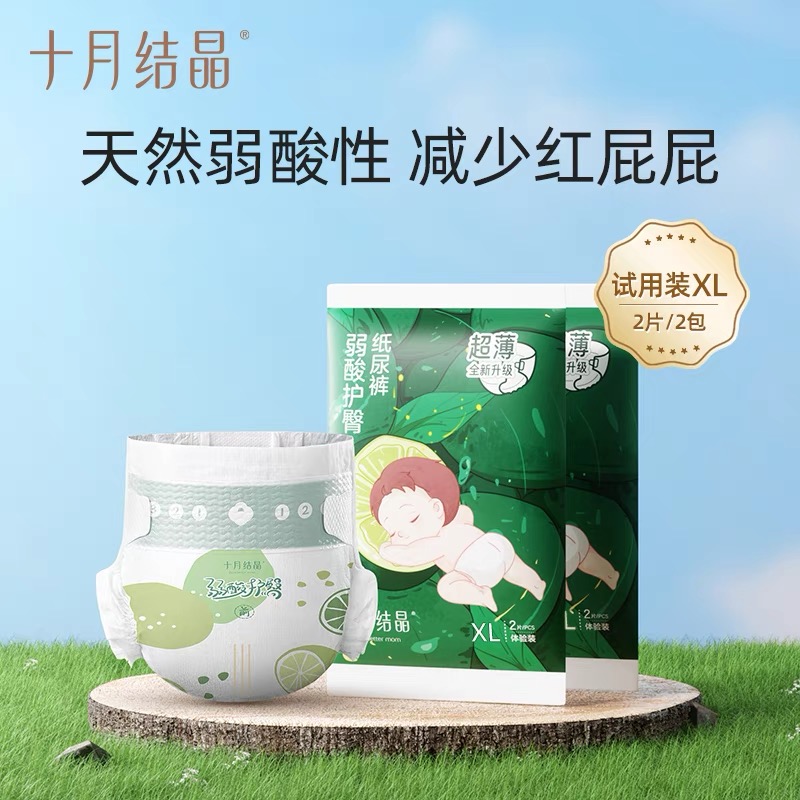 【新客专享】弱酸护臀纸尿裤试用装4片