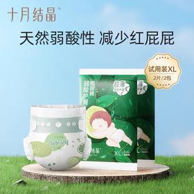 【新客专享】弱酸护臀纸尿裤试用装4片