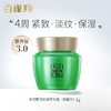 百雀羚肌初赋活抗皱紧肤精华水15ml+紧肤焕颜乳15ml+菁华霜8g 商品缩略图5