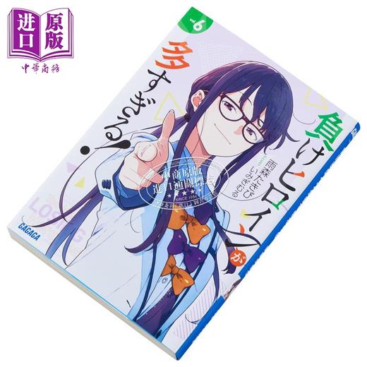 【中商原版】败北女角太多了 雨森焚火轻小说6 雨森焚火 日文原版 負けヒロインが多すぎる6 商品图3