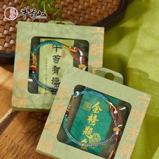 牛首山文创绳结手串编织手链五彩绳精致中式高级感端午节礼品 商品图1