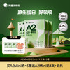 【超人妈妈专属】【A2狂欢购】隔壁刘奶奶A2纯牛奶 王炸机制-错过等双11 商品缩略图3