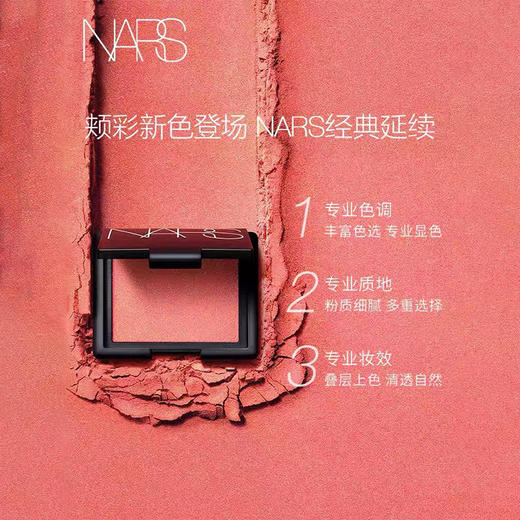 NARS腮红 愉悦红粉色 4.8g 商品图1