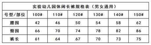 实验幼儿园-休闲长裤 商品图2